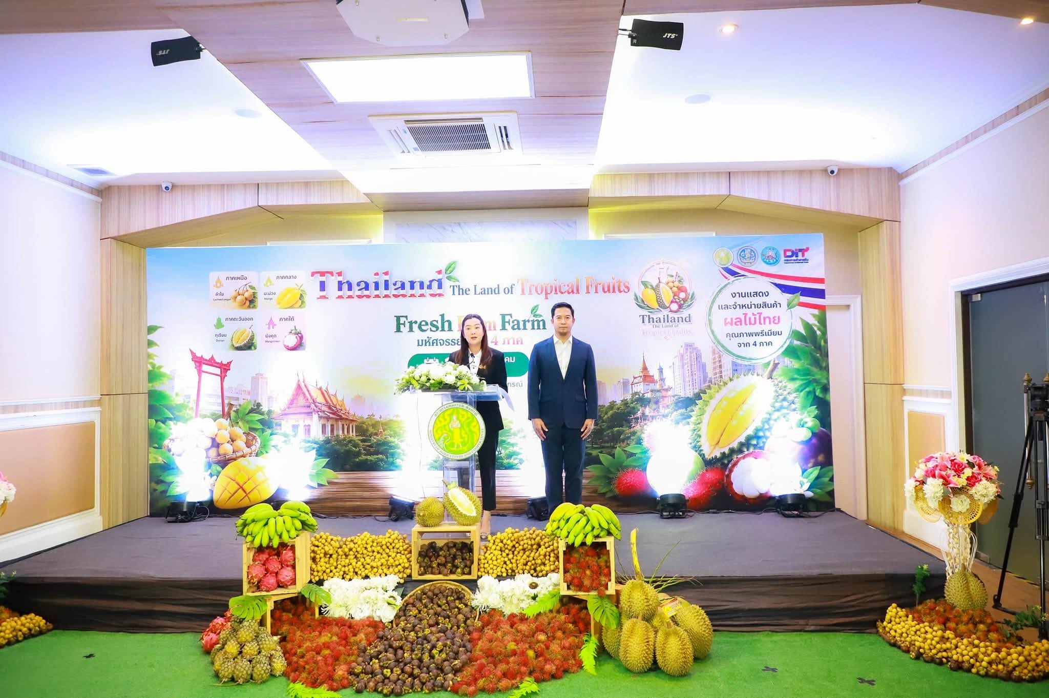 title - ส.ป.ก. ร่วมงานแถลงข่าว Thailand : The Land of Tropical Fruits ในวันที่ 12 - 16 กรกฎาคม 2569 ณ ลานคนเมือง กรุงเทพฯ